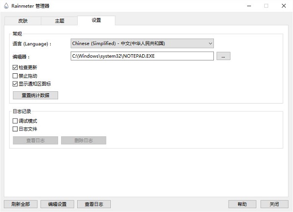 rainmeter雨滴桌面 v4.0 安装版1
