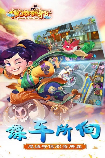 信了你的邪手游