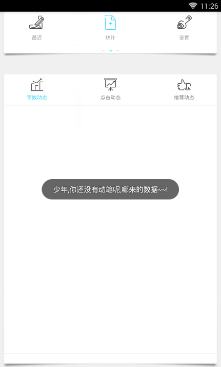 码字精灵手机版 v1.9.3 安卓版1