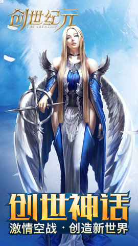 oppo创世纪元游戏 v1.18 安卓版0