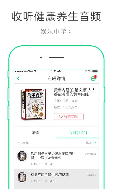 华领健康客户端 v4.1.1 安卓版2