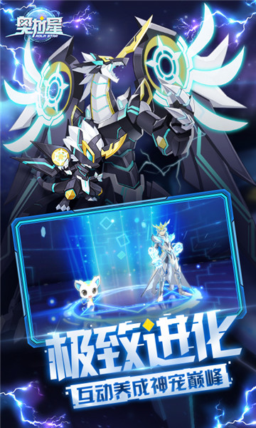 奥拉星金立手机客户端 v1.0.152 安卓最新版1