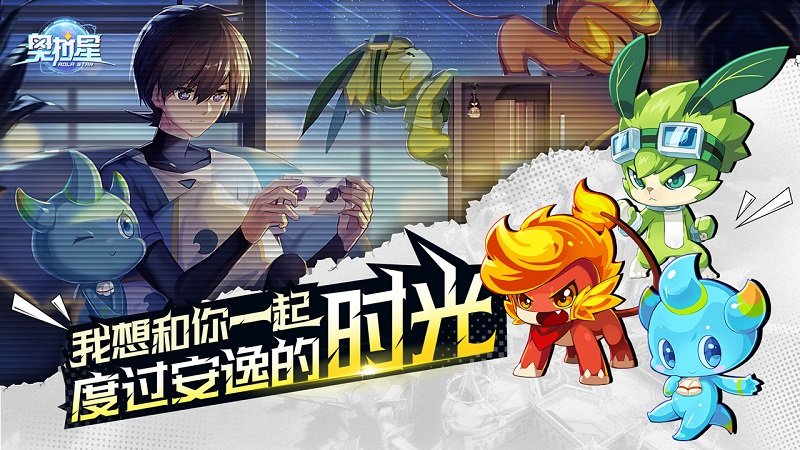 奥拉星金立手机客户端 v1.0.152 安卓最新版2