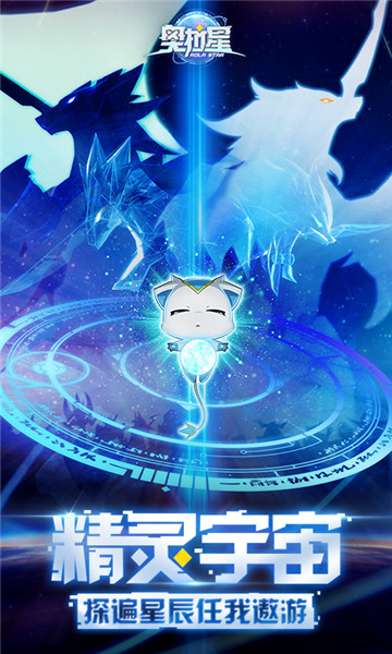 奥拉星金立手机客户端 v1.0.152 安卓最新版0