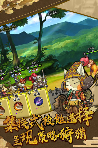 狩猎吧喵人内购修改版 v0.0.8 安卓版0