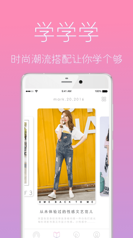 优衣橱软件 v2.3 安卓版1