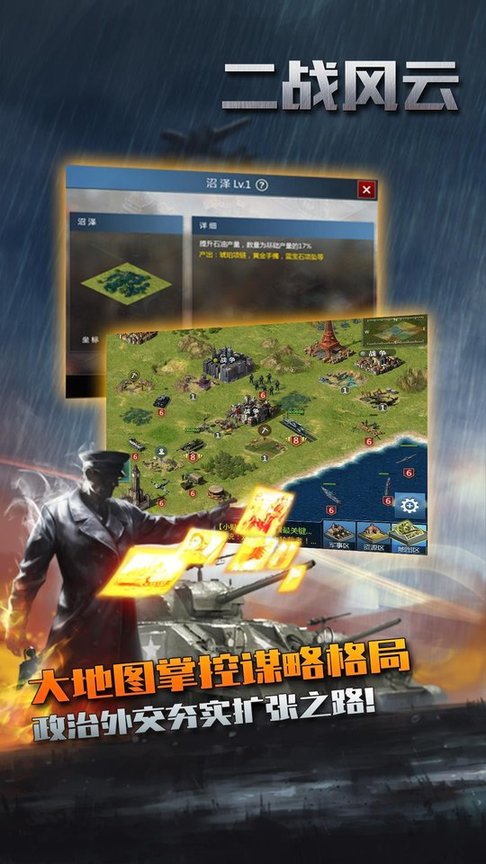 二战风云小七客户端 v2.15.1 安卓版0