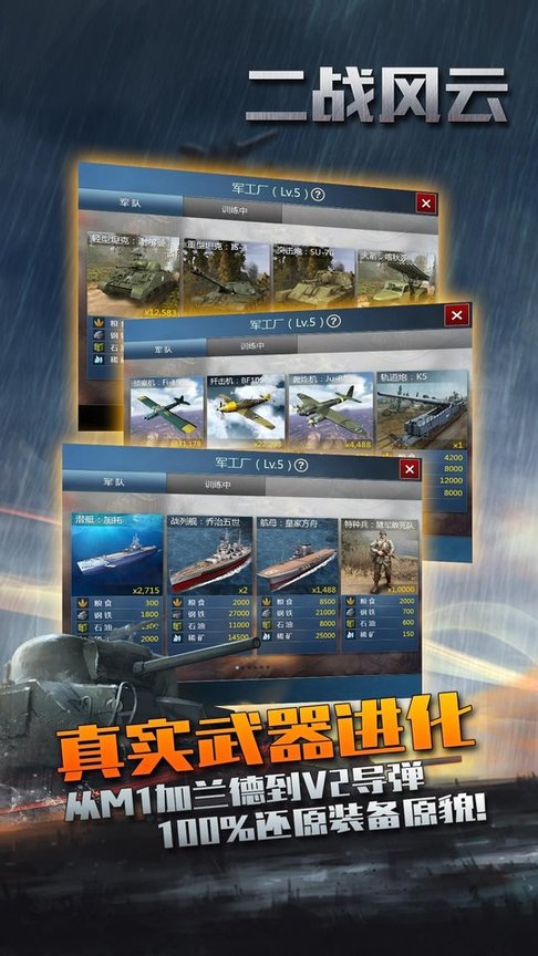 二战风云小七客户端 v2.15.1 安卓版1