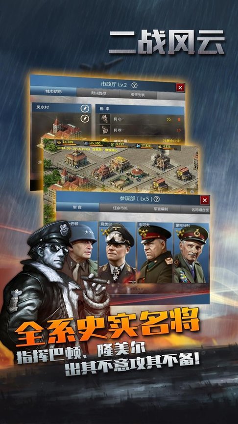 二战风云小七客户端 v2.15.1 安卓版2