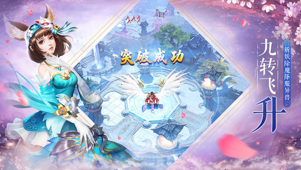 全民斩仙2果盘游戏 v1.0.7 安卓版1