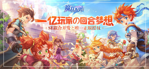 魔力宝贝九游版 魔力宝贝九游客户端