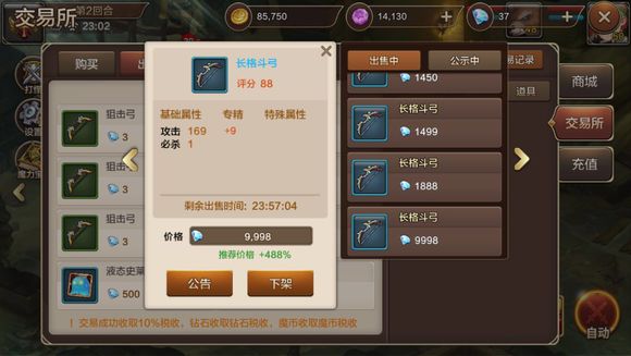 魔力宝贝九游客户端 v2.0.10.2 安卓版 0