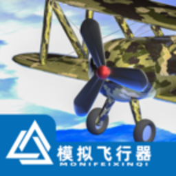 畅游飞行模拟器手游最新版