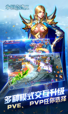 永恒奇迹2内购修改版 v1.0.0 安卓版2