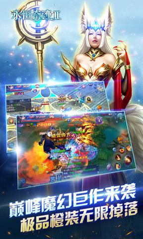 永恒奇迹2内购修改版 v1.0.0 安卓版3