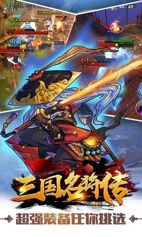三国名将传手游 v1.10 安卓版0