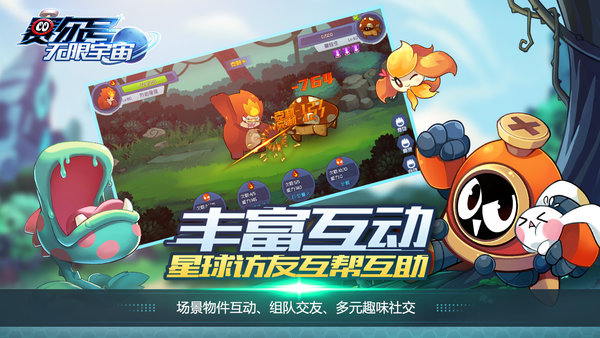 赛尔号无限宇宙内测版 v1.0 安卓版0