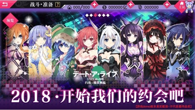 约会大作战手游内测版 v1.0.17701 安卓版0