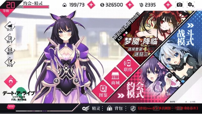 约会大作战手游内测版 v1.0.17701 安卓版1