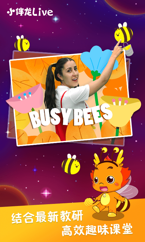 小伴龙Live官方版 v2.4.0 安卓最新版1