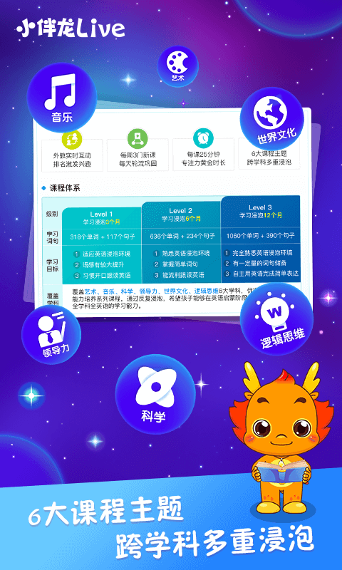 小伴龙Live官方版 v2.4.0 安卓最新版2