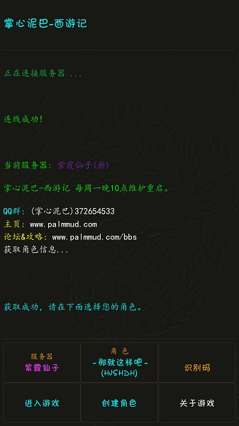 掌心泥巴西游记手游 v3.2.9 安卓版1
