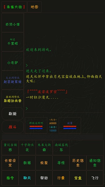 掌心泥巴西游记手游 v3.2.9 安卓版2