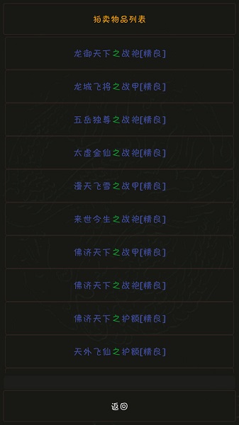 掌心泥巴西游记手游 v3.2.9 安卓版3