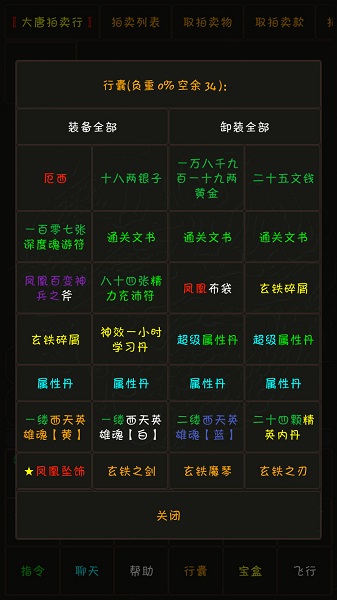 掌心泥巴西游记手游 v3.2.9 安卓版4