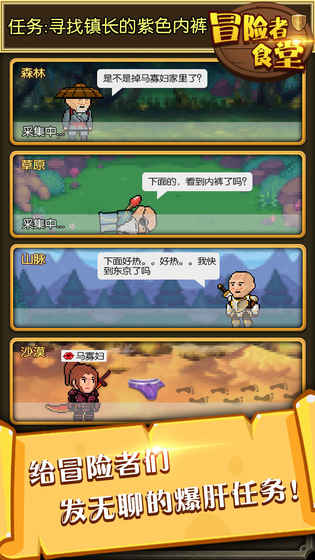 冒险者食堂内购修改版 v1.02 安卓版2