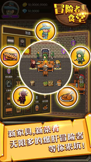 冒险者食堂内购修改版 v1.02 安卓版3