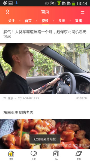 盂城驿论坛app v4.2.5 安卓版1