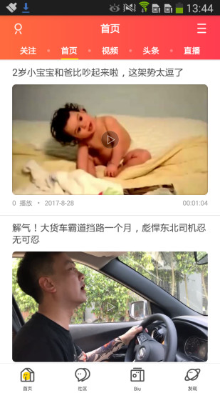 盂城驿论坛app v4.2.5 安卓版2