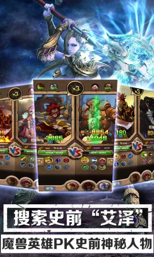 契约猎人手机游戏