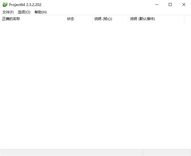 n64模拟器汉化版(project64) v2.3.4 安装版1