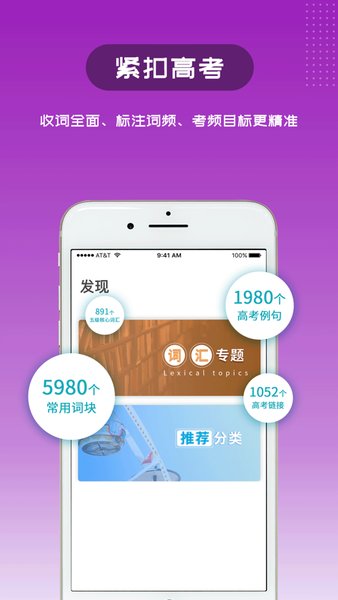 维词英语app v3.6.4 安卓最新版0