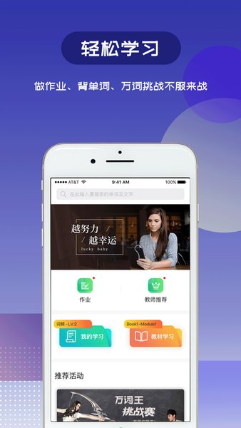 维词英语app v3.6.4 安卓最新版1