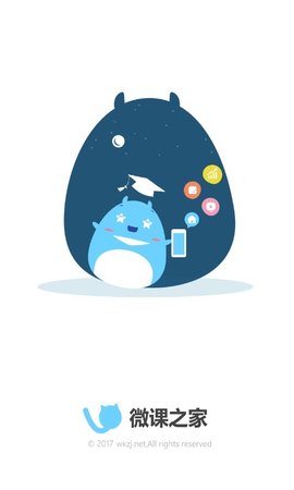 微课之家学生端app v4.9.0 安卓最新版0