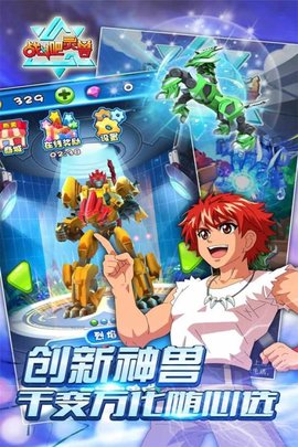 战斗吧灵兽手机版 v1.6.4 安卓版 1