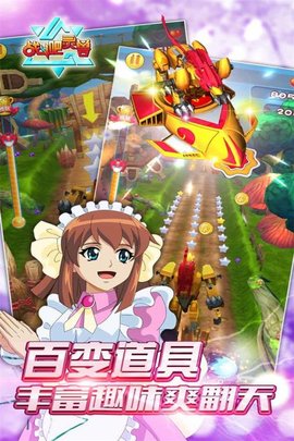 战斗吧灵兽手游 战斗吧灵兽