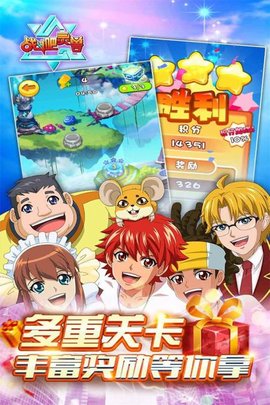 战斗吧灵兽手机版 v1.6.4 安卓版 4