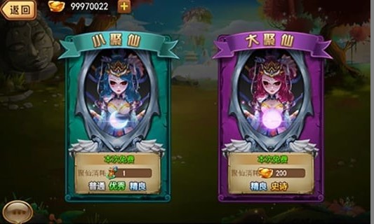 掌上西游无限金币元宝内购修改版 v1.0.0 安卓版1