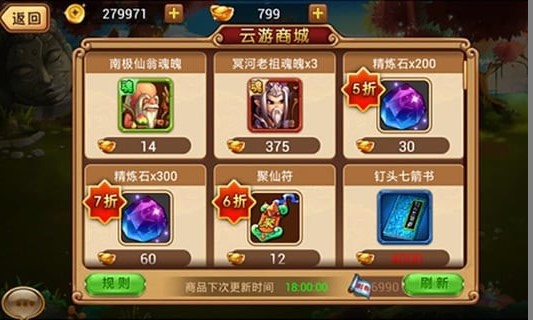 掌上西游无限金币元宝内购修改版 v1.0.0 安卓版2