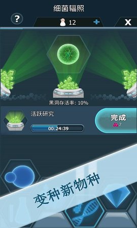 细菌接管游戏 v1.13.0 安卓版0