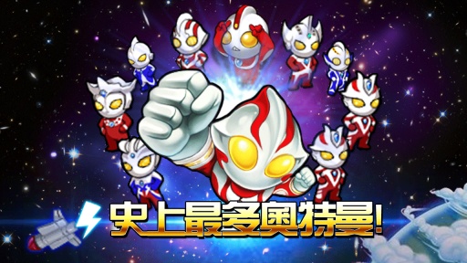 奥特曼大战小怪兽内购修改版 v2.0 安卓无限金币版1