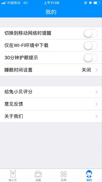 兔小贝大全手机版 v2.0 安卓版3