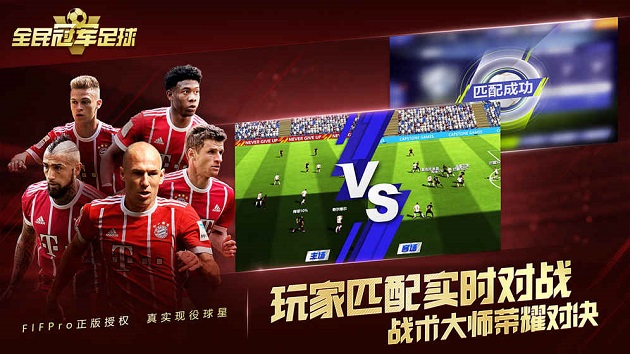 全民冠军足球微信区 v1.0.1103 安卓最新版0