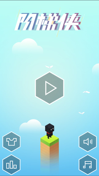 阶梯侠手机版 v1.0 安卓版3