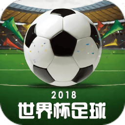足球资讯软件
