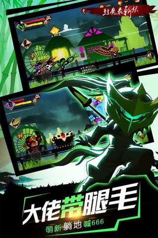 封魔录斩妖单机游戏